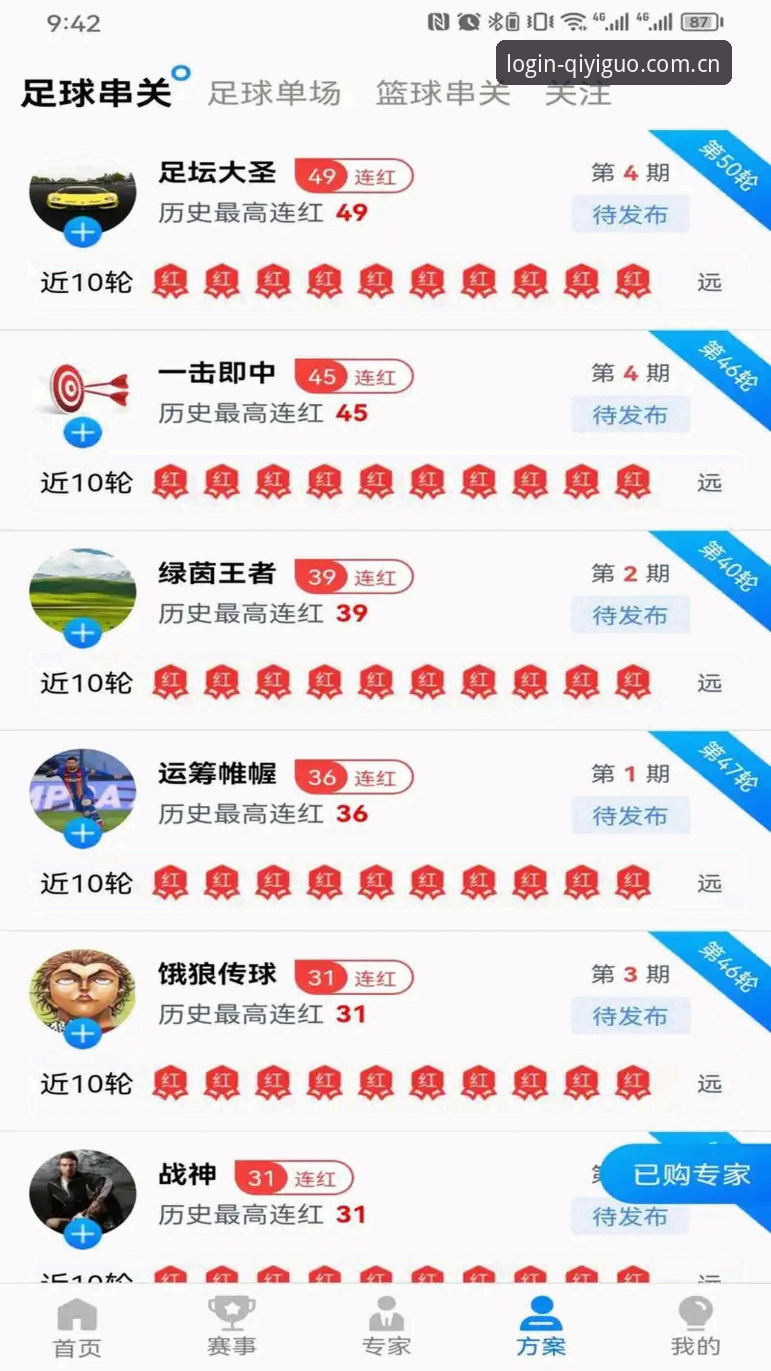 奇异果体育平台实用技巧：如何玩转最新奇异果体育功能，告别直播卡顿
