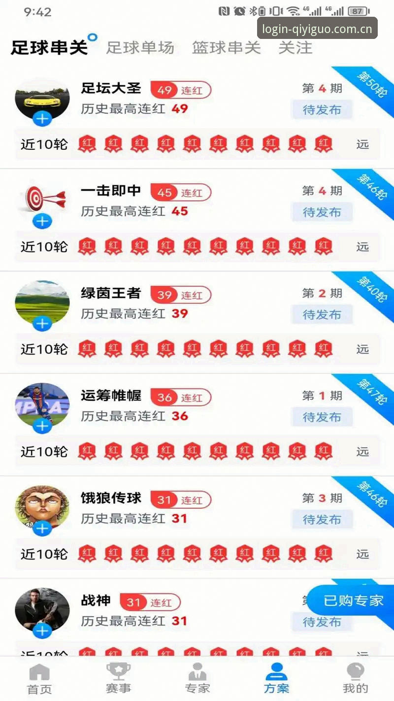 奇异果体育精彩瞬间安卓版：从下载到观赛的完整指南与深度评测