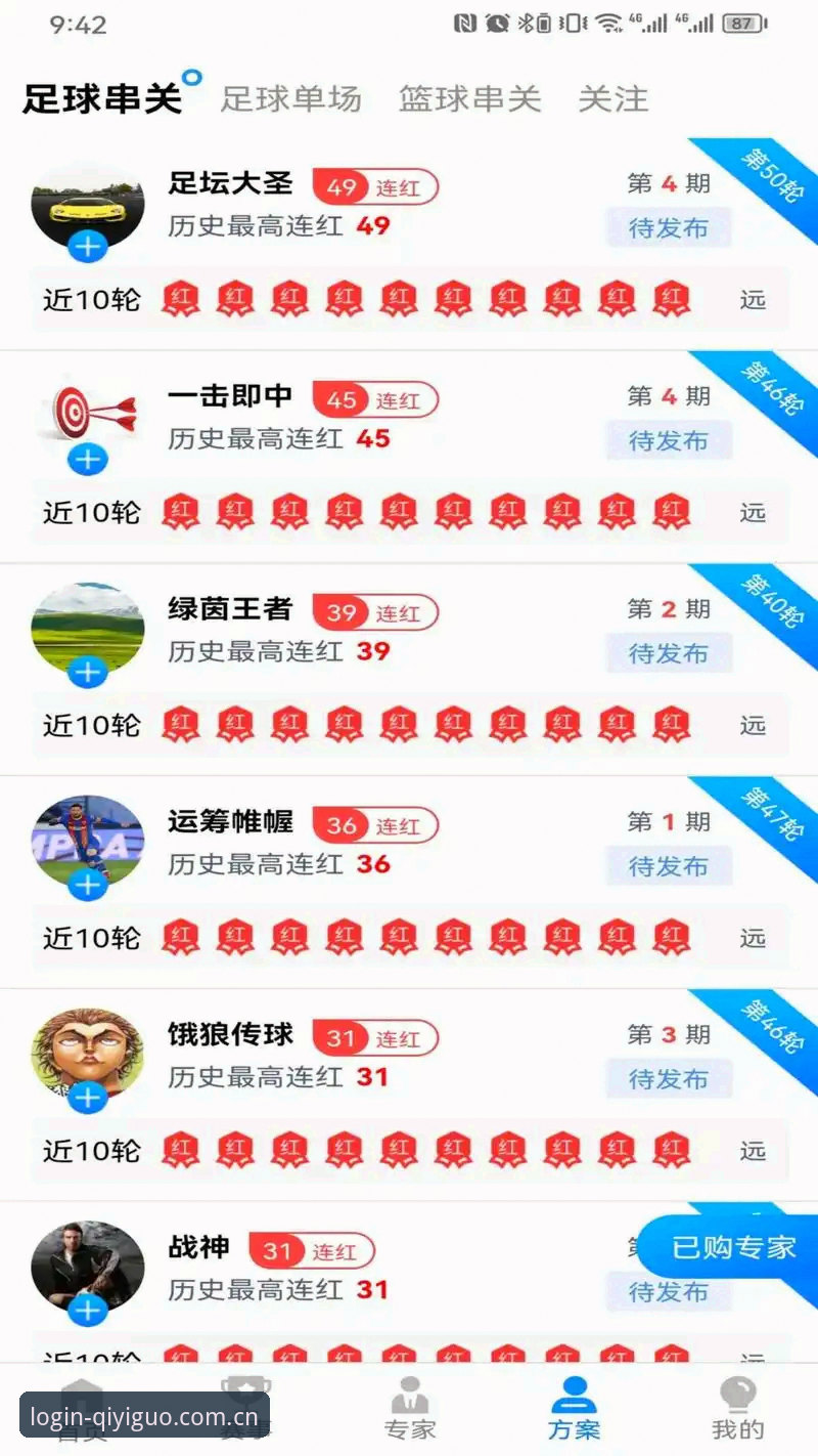 奇异果体育安卓APK完整安装与使用指南：从下载到观赛的深度解析